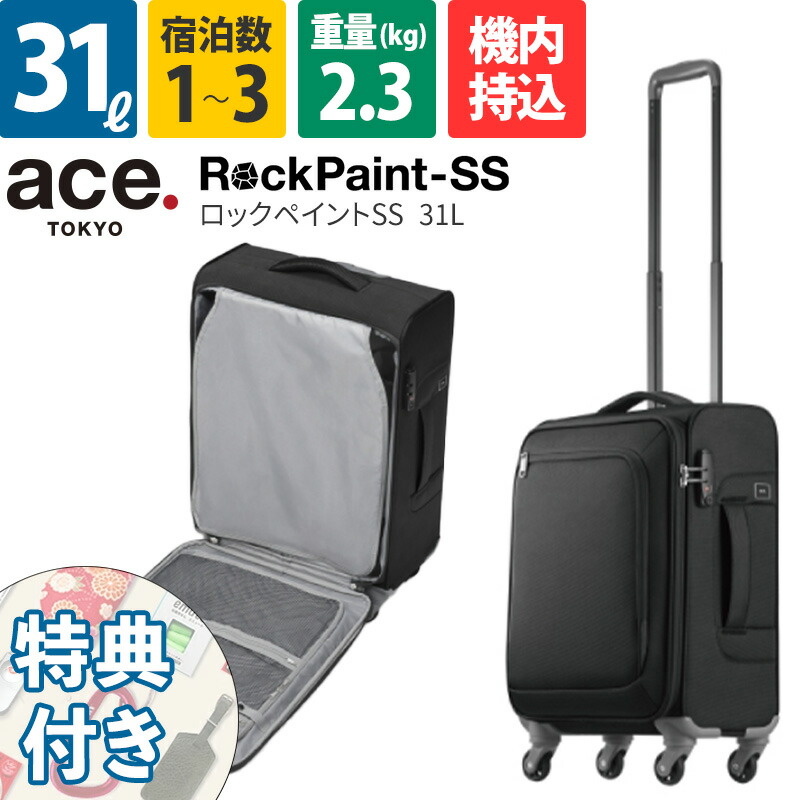 楽天市場】ae-05624 ace. エース スーツケース ロックペイントz
