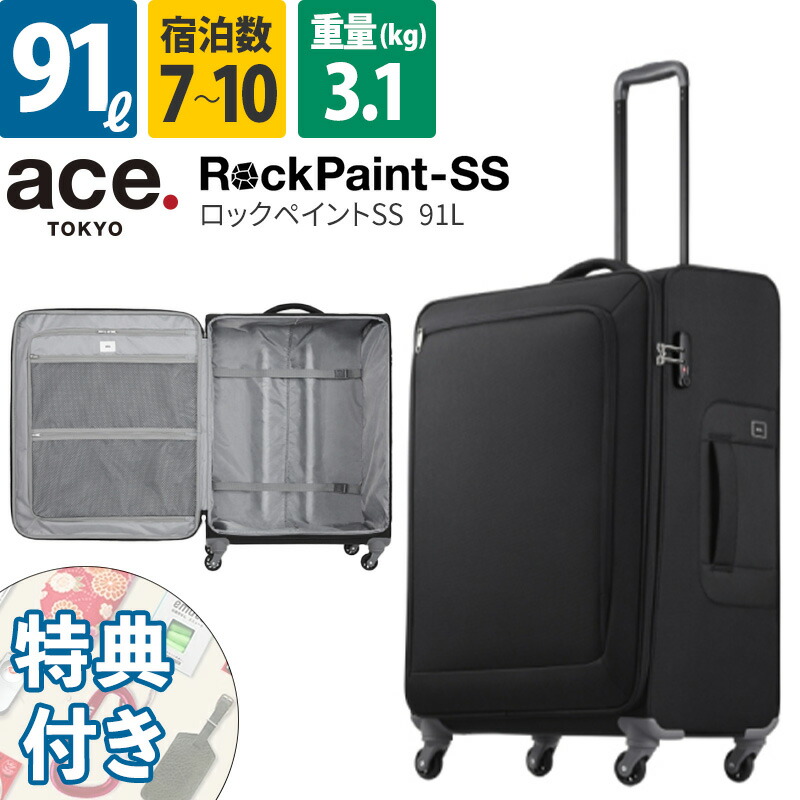 楽天市場】ae-05624 ace. エース スーツケース ロックペイントz
