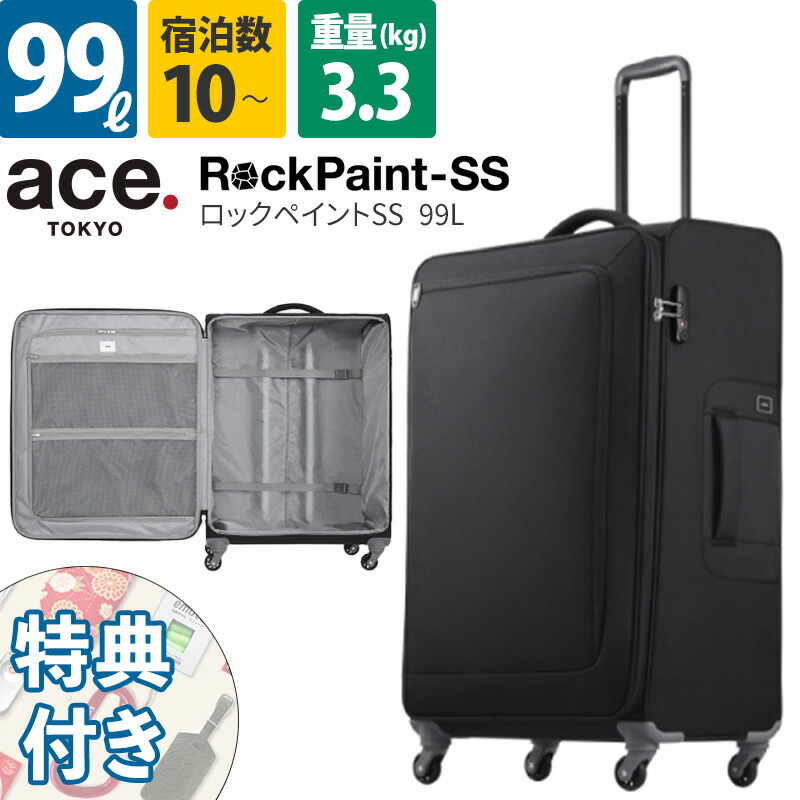 楽天市場】ae-05624 ace. エース スーツケース ロックペイントz