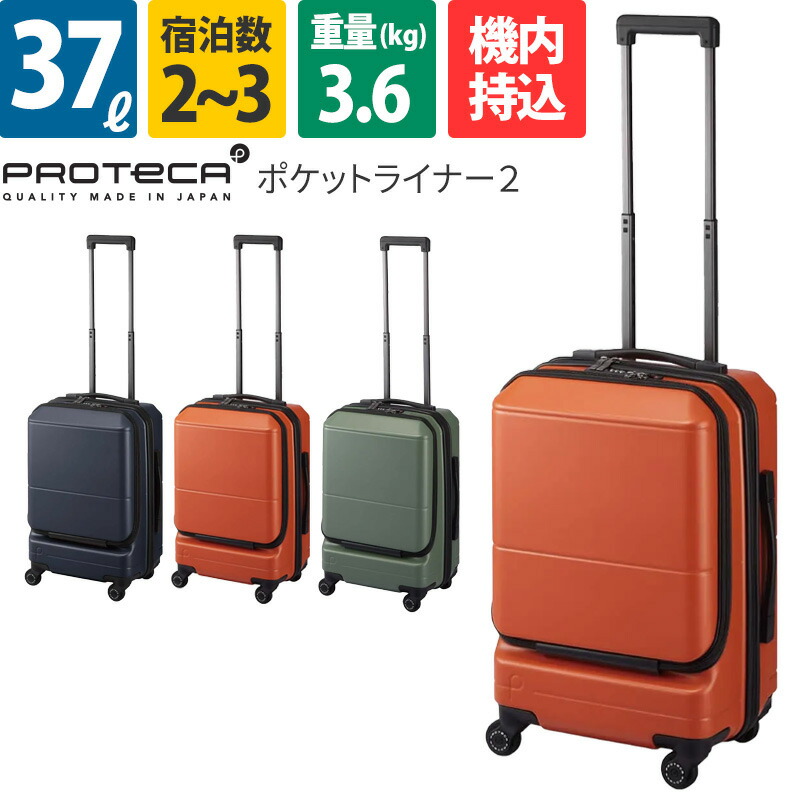 楽天市場】【期間限定特典付】 エース スーツケース プロテカ