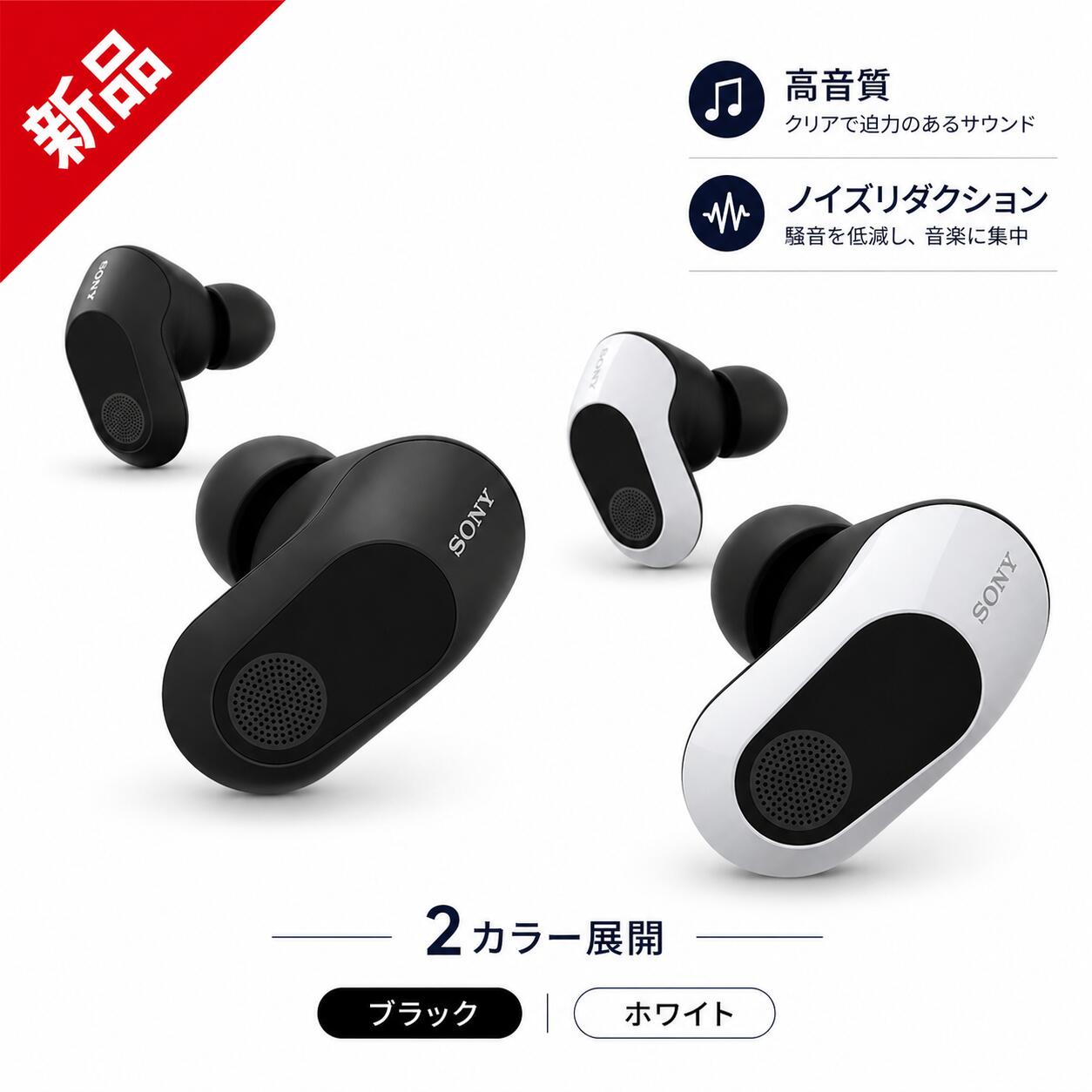 ★新品 SONY INZONE Buds WF-G700N ２カラーワイヤレスノイズキャンセリングゲーミングヘッドセット 貨物輸送無料(※沖縄、離島への送りとどける不可)