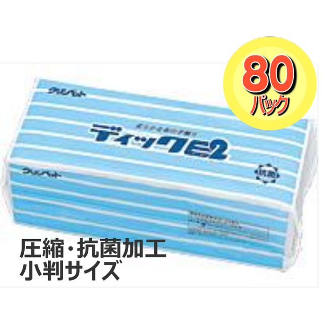 楽天市場 送料無料 抗菌ペーパータオル小判 エコノミーサイズ 圧縮ディックe2 0枚入 1ケース 80パック入 業務用 ペーパータオル 手拭き Ecトライ楽天市場店