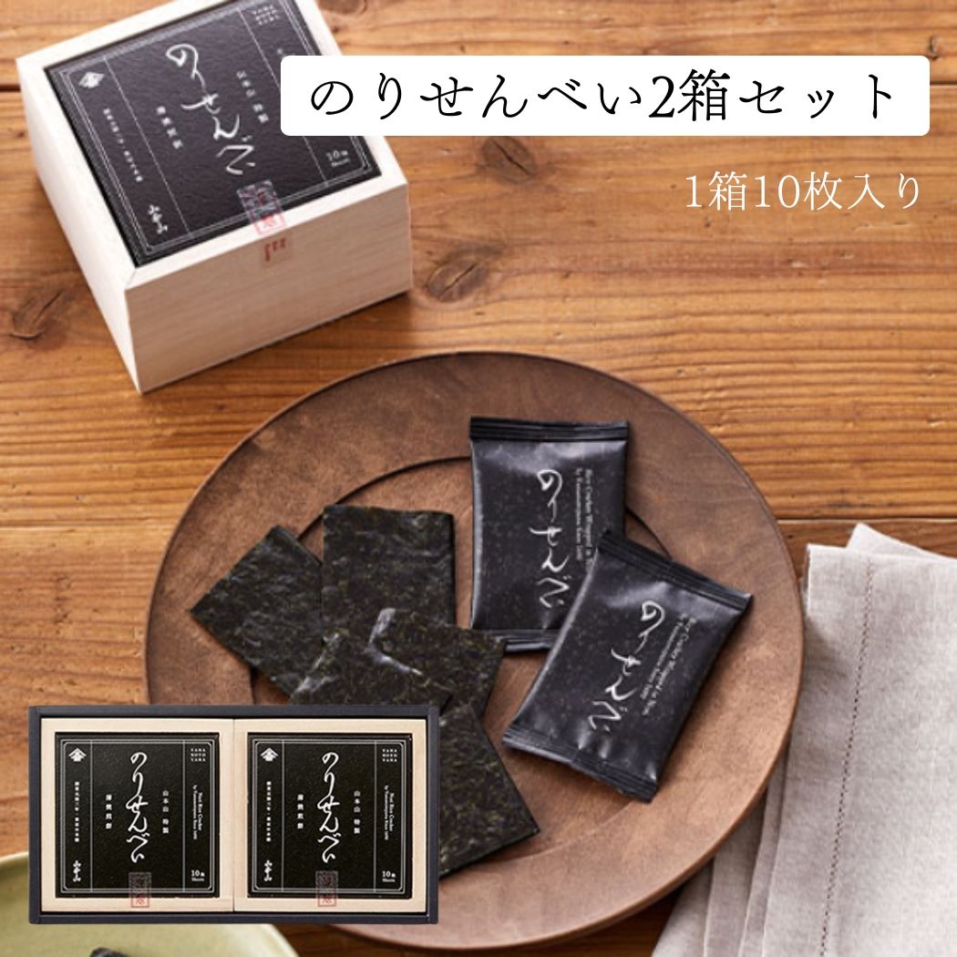 楽天市場】＜山本山＞海苔詰合せ2缶セット TH-2K ◇ 焼海苔 味付