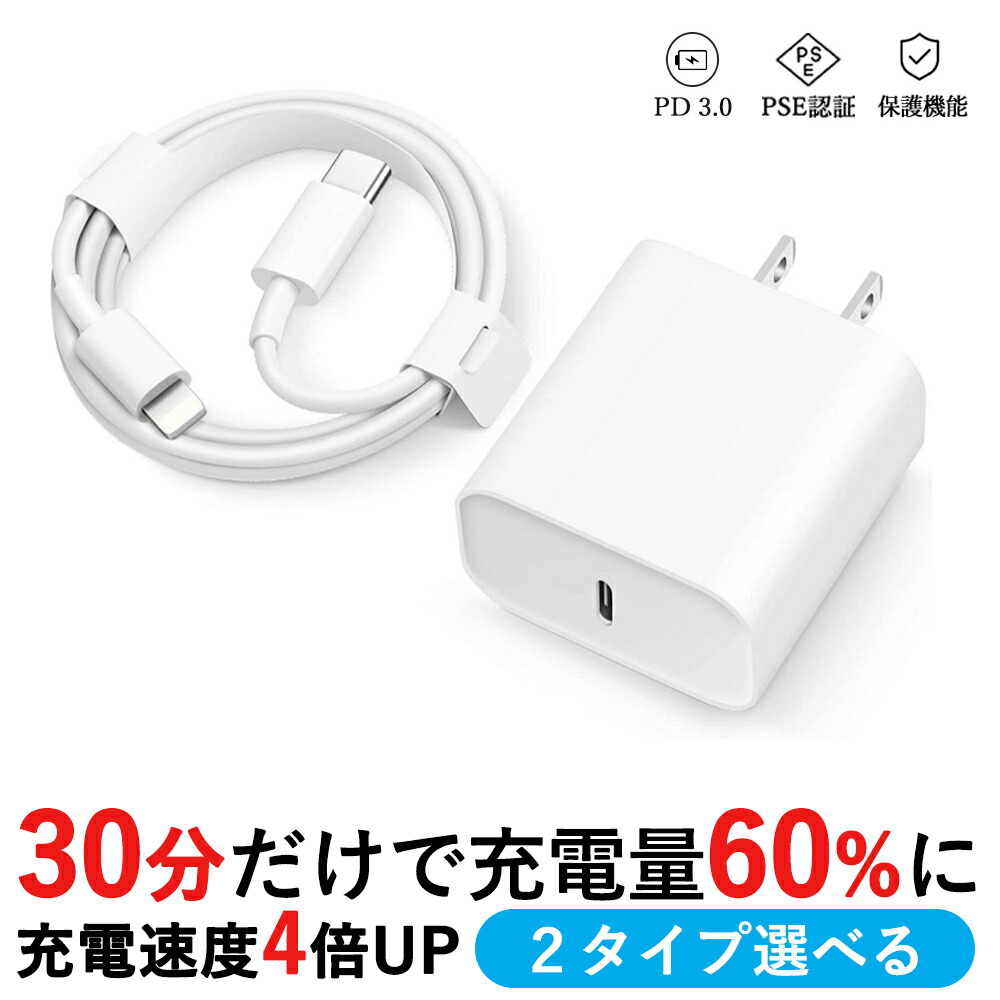 楽天市場】【2タイプ】iPhone16 充電器 iphone16pro max 純正 楽天市場】【2タイプ】iPhone16 充電器 iphone16pro max 純正