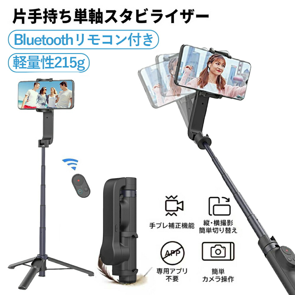 楽天市場】iGimbal スマホ用ジンバルH4 3軸スタビライザー
