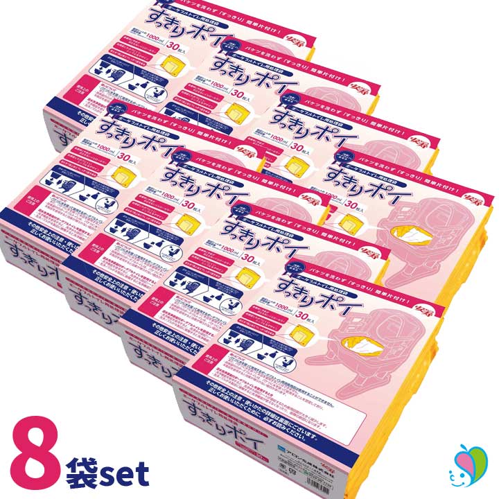 アロン化成 すっきりポイ(30枚入り口・入口) / 533-226 30枚入×8袋書き割り/容れもの売りわたす 携帯型室内用便器用かた付ける袋★