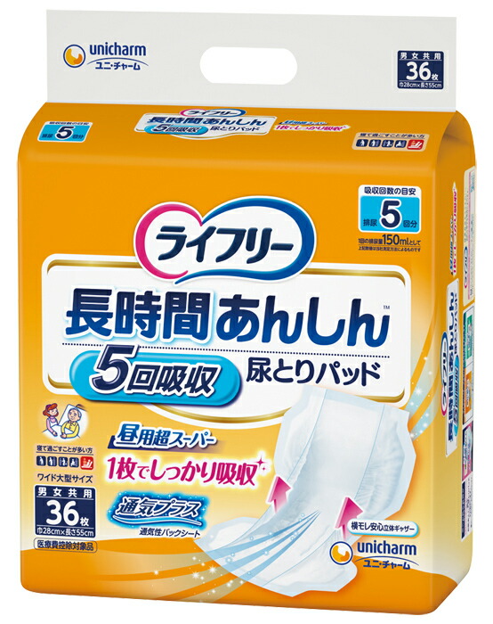 楽天市場】ユニ・チャーム ライフリー 長時間あんしん尿とりパッド 4回 / 55940 42枚 ユニチャーム : イイケア 介護と健康の通販専門店