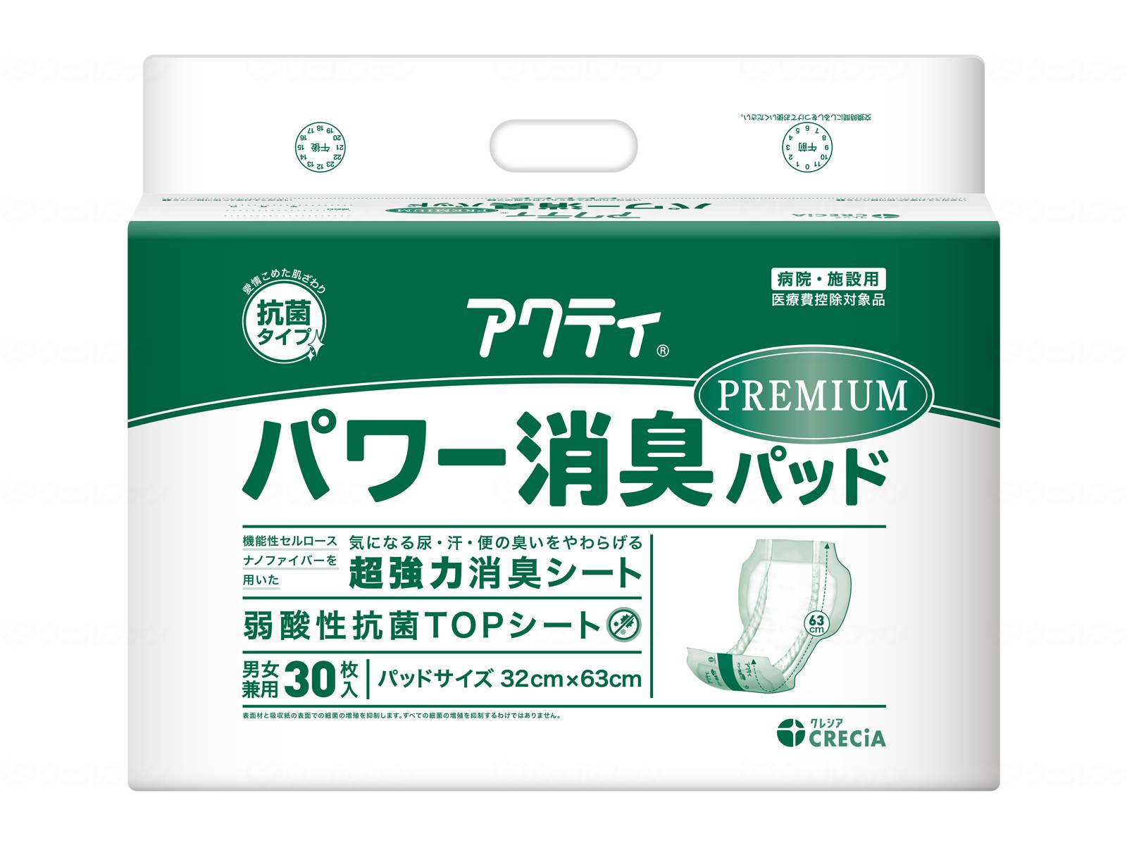 ケース販売deおしりふきプレゼント 日本製紙クレシア アクティ パワー消臭パッドプレミアム / 84718 30枚×3袋セット|イイケア 介護と健康の通販専門店
