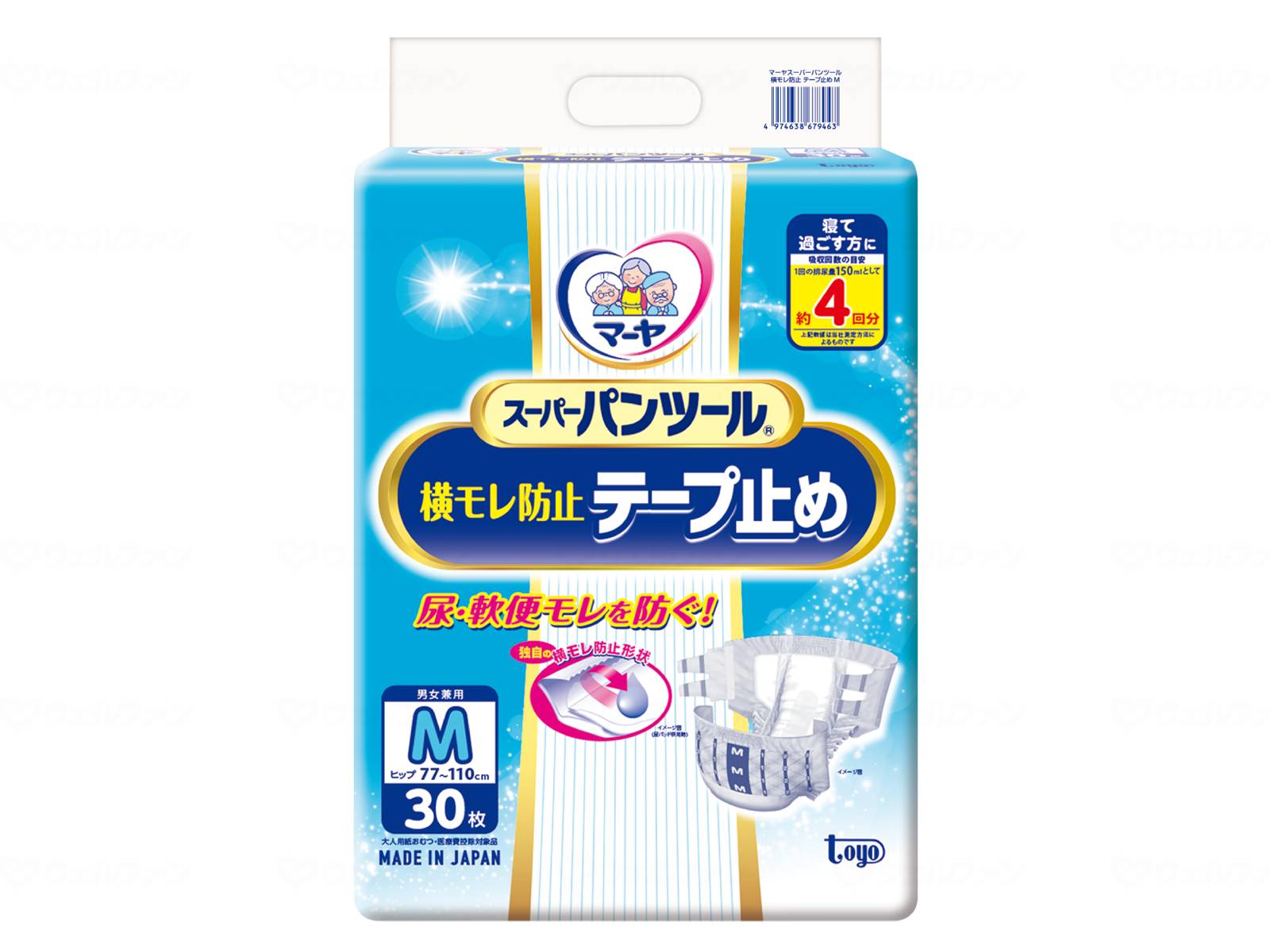 ケース販売deおしりふきプレゼント 東陽特紙 マーヤ スーパーパンツール 横モレ防止テープ止め/3070114 M 30枚&times;3袋セット｜イイケア　介護と健康の通販専門店