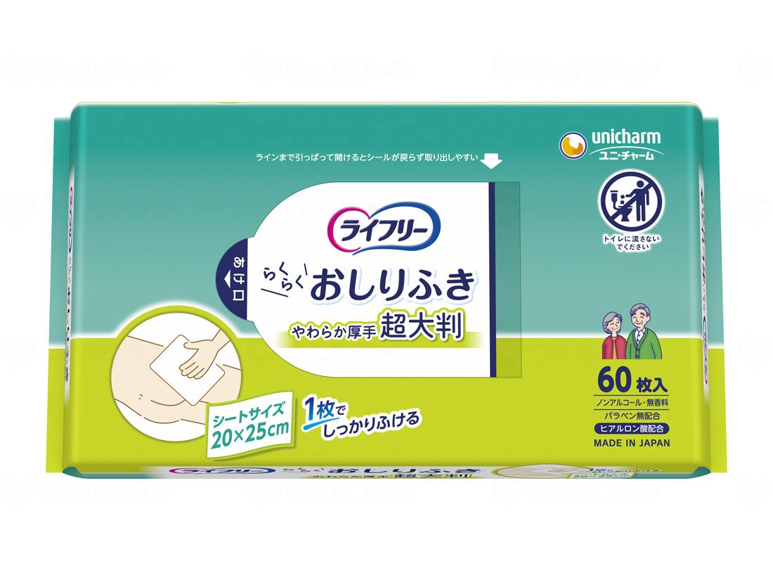 まとめ買いでお得 ユニ・チャーム ライフリー らくらくおしりふき 超大判/58890→55345 60枚入|イイケア 介護と健康の通販専門店