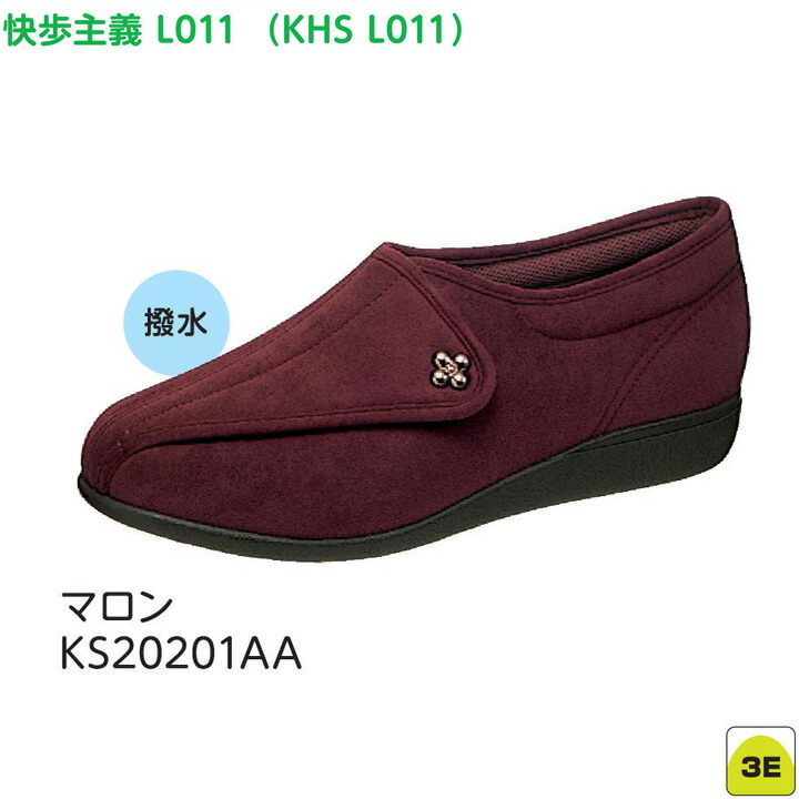 両足販売 アサヒシューズ 快歩主義 L011 3E 婦人用 マロン