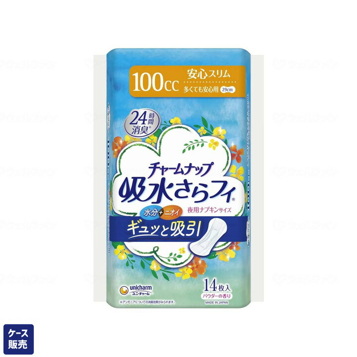ケース販売deおしりふきプレゼント チャームナップ吸水さらフィ 多くても安心用/51517→57546 14枚×24袋セット ユニ・チャーム|イイケア 介護と健康の通販専門店