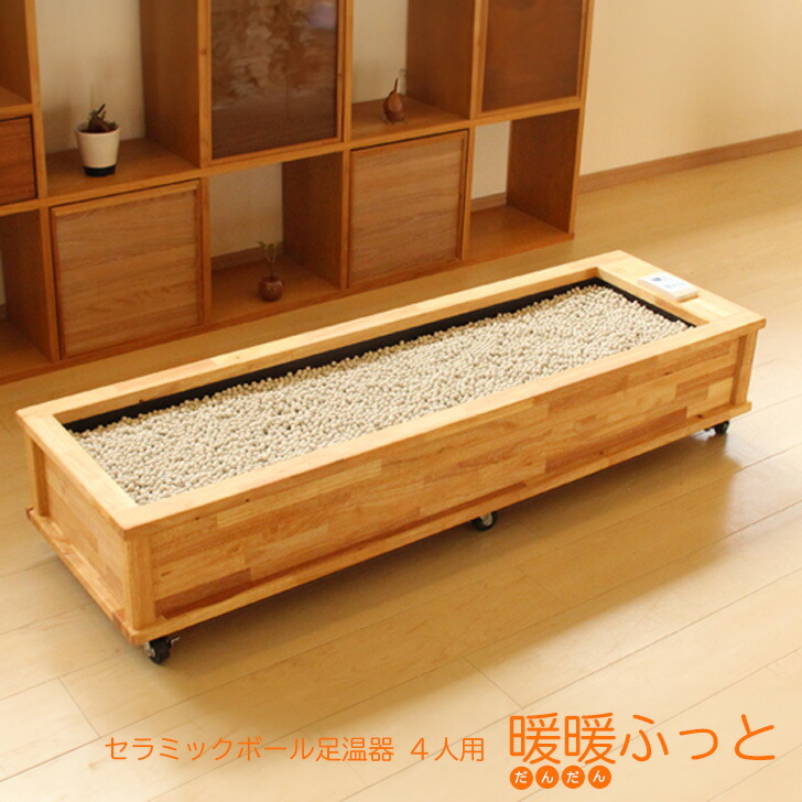 陶器足湯 暖暖ふっと 4人用 / D-4 SoL 陶器どんぶり鉢 足温器 あったか 製造業者直送 同梱不可／北海道・沖縄・離島等は別途貨物輸送