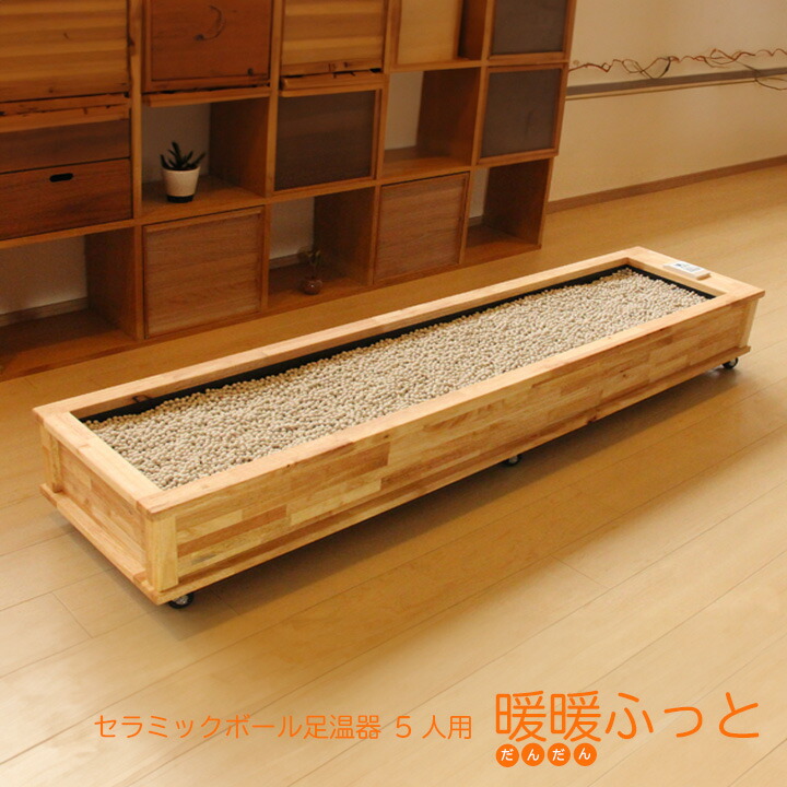 陶芸足湯 暖暖ふっと 5人用 / D-5 SoL 陶芸どんぶり鉢 足温器 あったか 製造会社直送 同梱不可／北海道・沖縄・離島等は別途貨物輸送