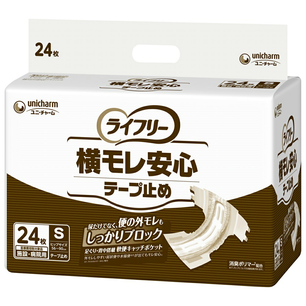 ケース販売deおしりふきプレゼント ユニ・チャーム ライフリー 横モレ安心テープ止め(男女共用) S / 57556→57167 24枚×4袋セット|イイケア 介護と健康の通販専門店