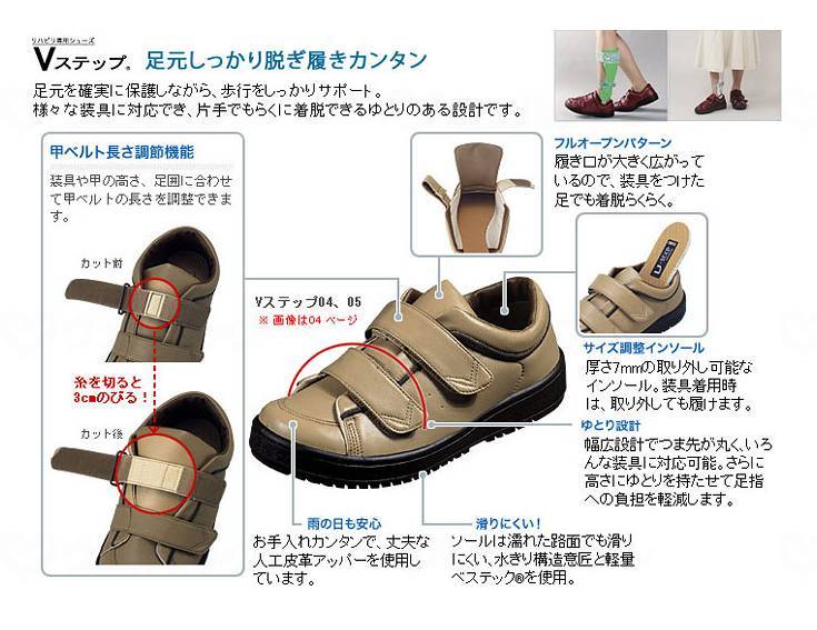 両足販売ムーンスターVステップ053E婦人用ブラック・ワイン・ベージュ