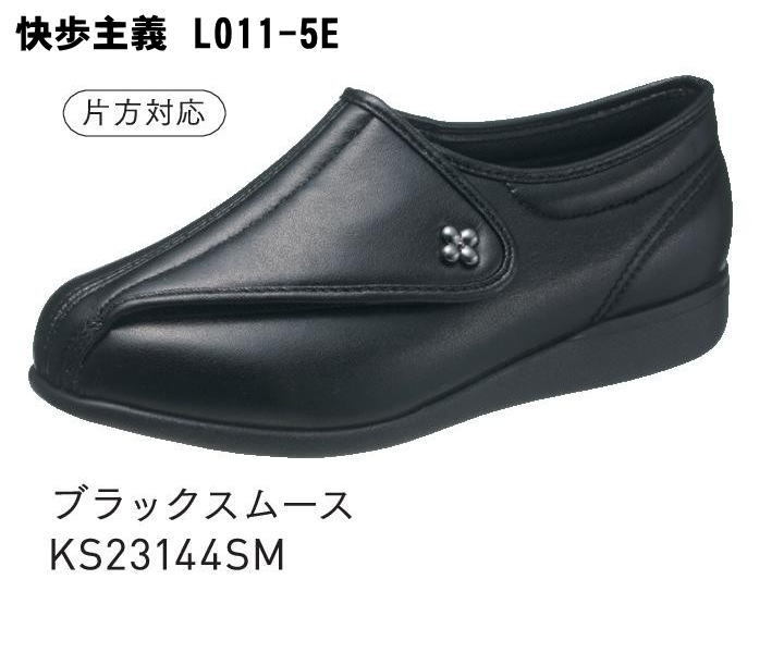 楽天市場】両足販売 アサヒシューズ快歩主義 L011 5E 幅広 婦人用 レディースサイズ(cm)：22.0 22.5 23.0 23.5 24.0  24.5 25.0 : イイケア 介護と健康の通販専門店