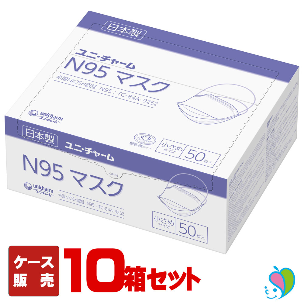 容れもの売りわたす ユニ・チャーム N95恍ける / 52480 小さめ大きさ ダックビルタイプ 50枚入×10箱書き割り/まとめ買い 御勤め用
