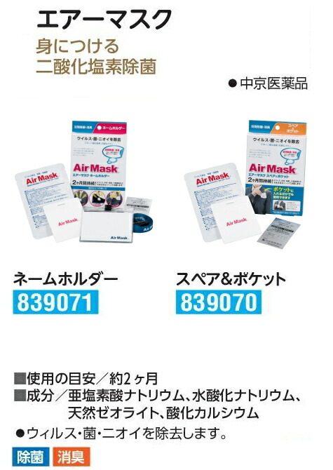 即日発送 楽天市場 中京医薬品 エアーマスクネームホルダー付 首掛けタイプ 正規品 エアマスク Airmask30個セット イイケア 介護と健康の通販専門店 値引 Start Motifcreative Com