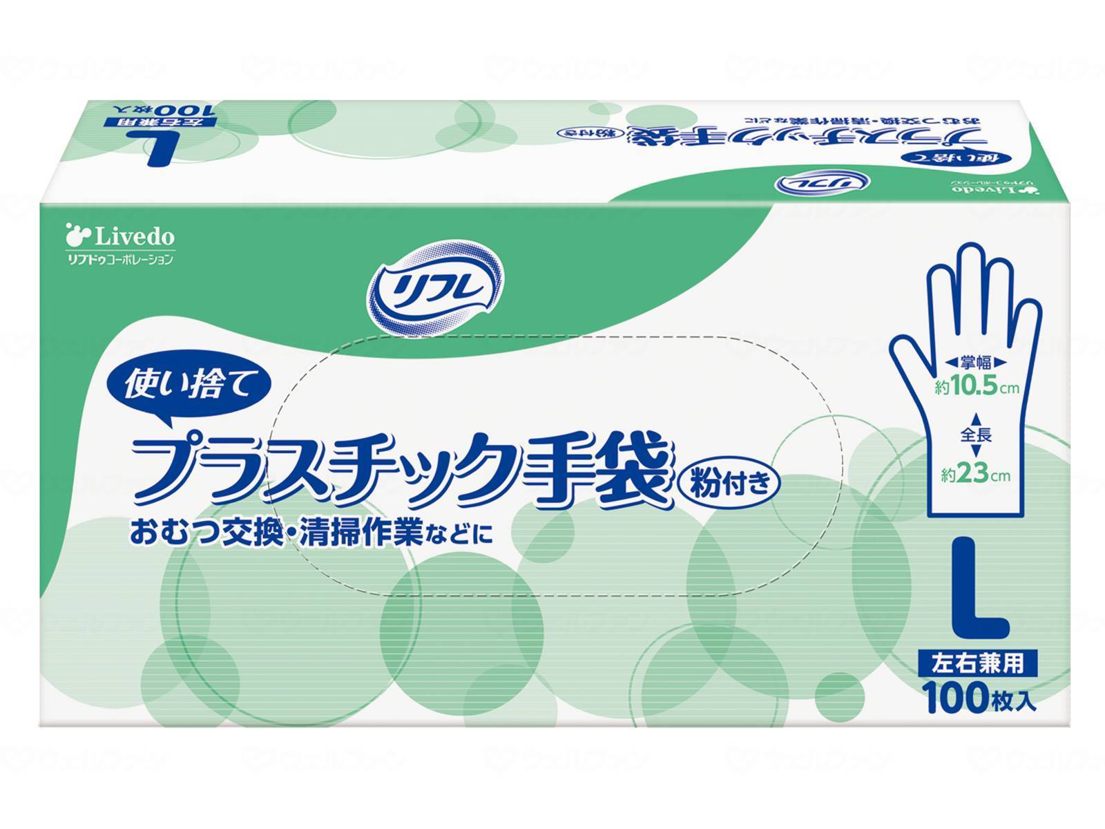 リブドゥコーポレーション リフレ プラスチック手袋 粉付き 100枚入S・M・L