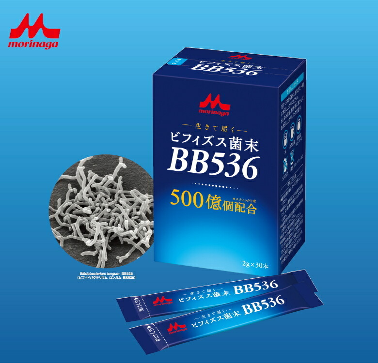 楽天市場 クリニコビフィズス菌末bb536 0641620 2g 30本 イイケア 介護と健康の通販専門店