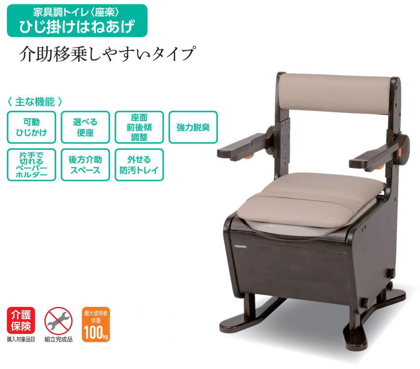 美品 パナソニック 座楽 PN-L23417 脱臭機能付きポータブルトイレ