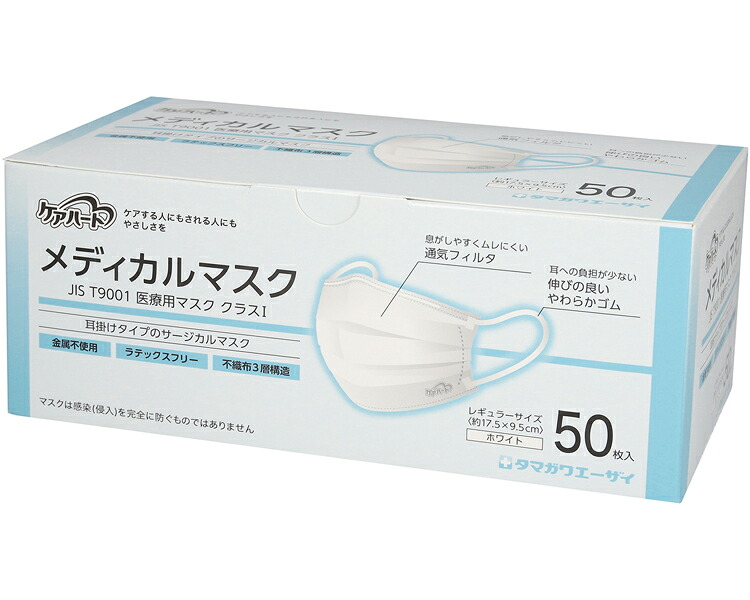 容れもの売りわたす 玉川衛材 世話をするハート形 医学的恍ける / 白いこと レギュラー大いさ 50枚入×50個書き割り