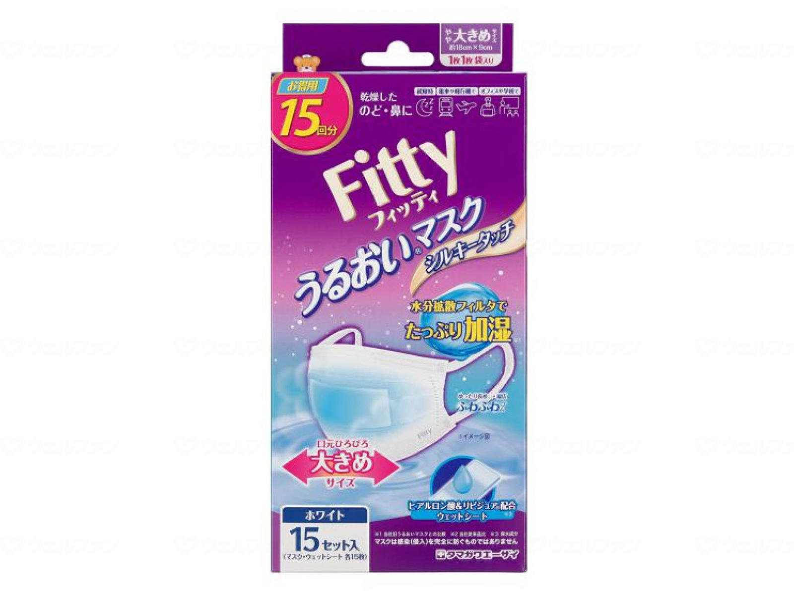 容れもの売りわたす タマガワエーザイ フィッティ うるおいマスクシルキータッチ  白いこと やや大きめ大いさ（個別荷造り）15仕かける入×36箱仕かける 大人用マスク-衛生日用品・衛生医療品