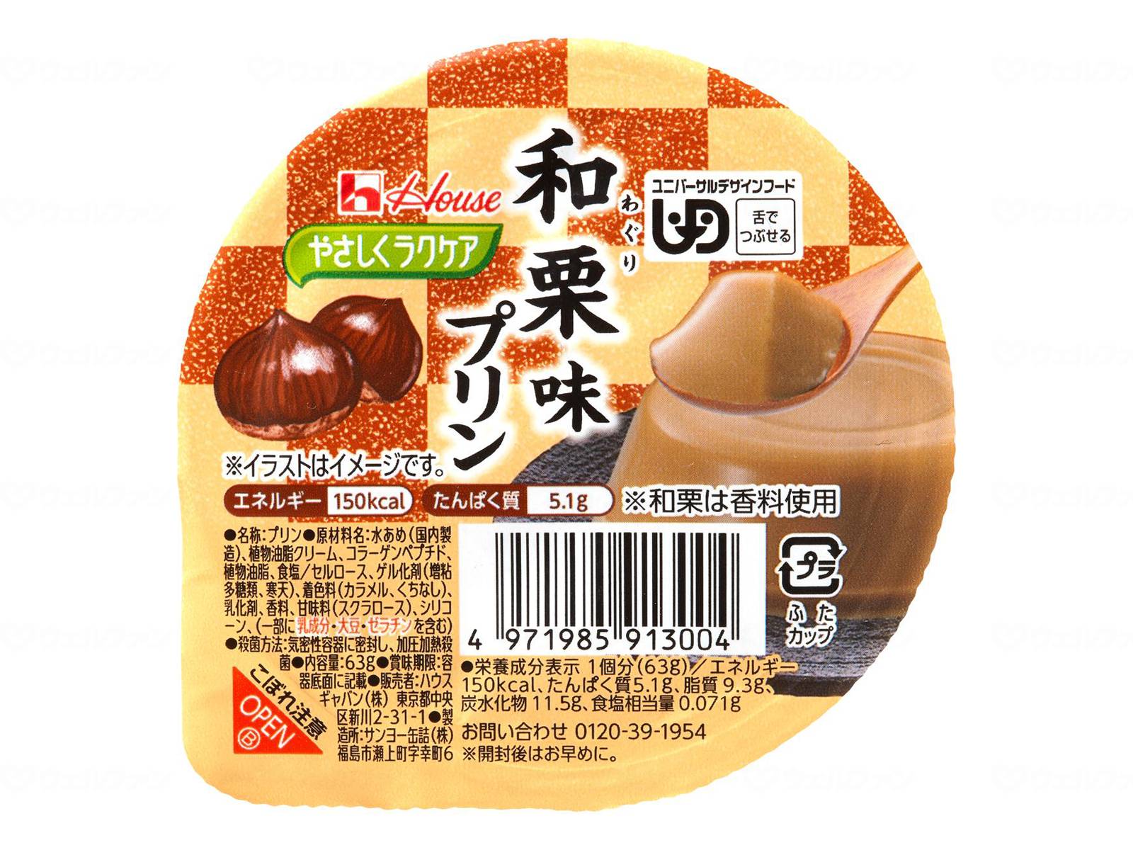 36個書き割り 愛情を込めてラクケア 和栗味プッディング / 091300 63g