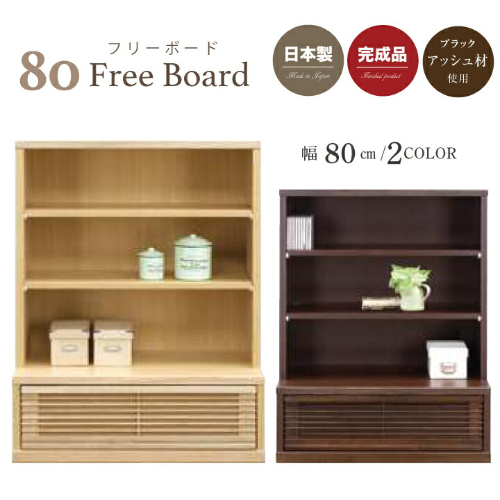 任意一枚板 押し込み 書棚 棚 範囲80 ロー印字機 日本製 聯合風 タモ榑 上質ファーニチャー フルオープンレール 耐震棚ダボ好運 ちょろい かっこ良い 和家具 自然的 ブラウン 今日的 インテリア 大川家具 木製 貨物輸送無料 オプティミズム メイルオーダー Sjtworivers Org