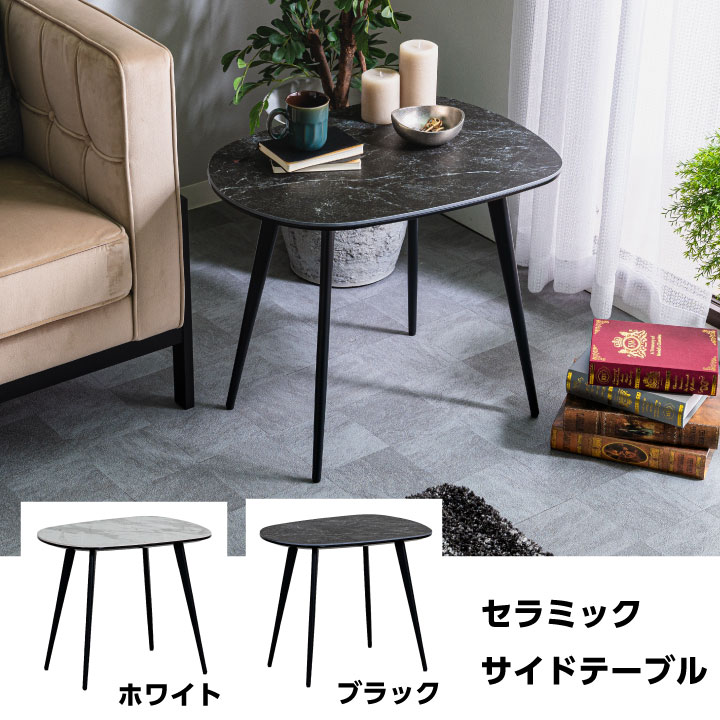 サイドテーブル ナイトテーブル 幅60 セラミック クール モダン 耐熱 高耐久 / おしゃれ 近代 モダン 木製 スチール脚 北欧 送料無料 ucd-0212