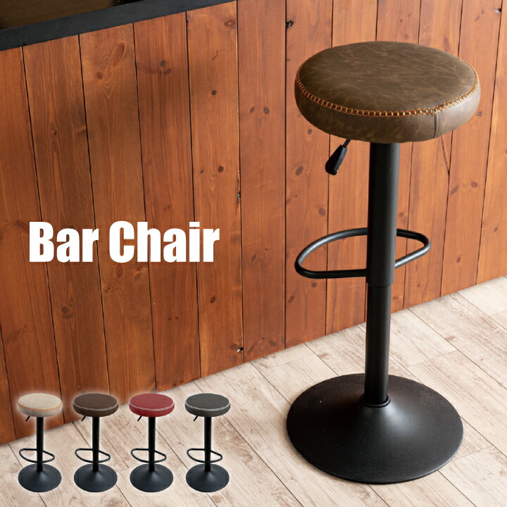 楽天市場】カウンターチェア バーチェア 背もたれ付き 回転式