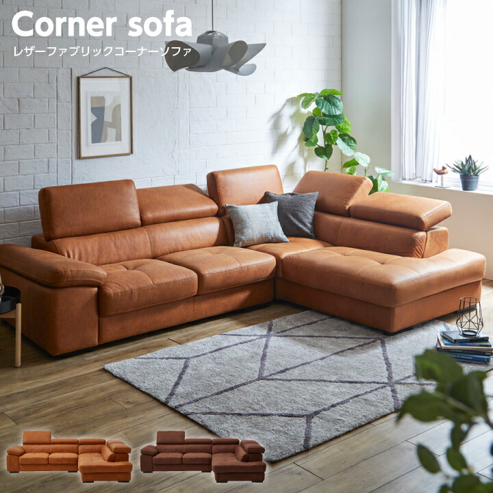 楽天市場】レザーファブリック カウチソファー 3人掛け 座面 広め