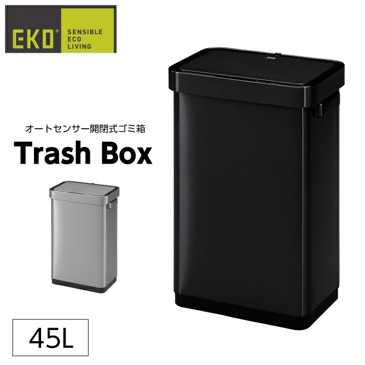 EKO9260 センサーゴミ箱 45L EKO9260 センサーゴミ箱 45L