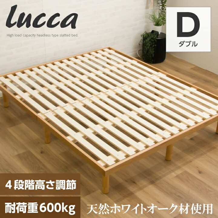【耐荷重600kg】生まれながら木 すのこ寝台 ダブル 精神的な統合飾り気の無い 寝台ひな形 頭顱受け答え ダブル寝台 牢固たる 置き目寝台 / 真っただ中寝台 オーク材材 高さ合わせる 精神的な統合飾り気の無い 北欧 一人暮らし すのこベット ベット sanjp-0837
