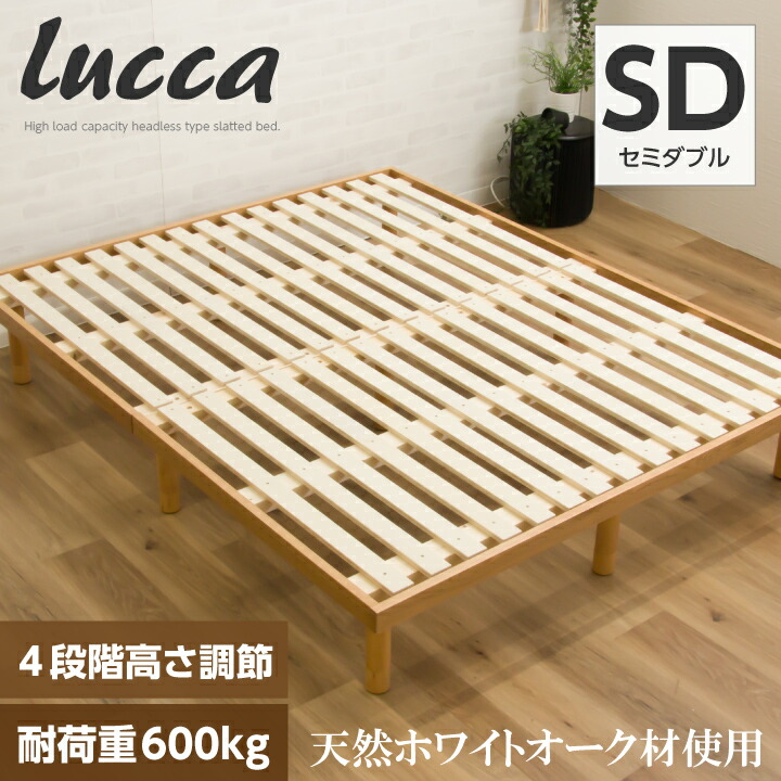 【耐荷重600kg】生まれながら木 すのこ臥榻 虚蝉ダブル 精神的な統合飾り気のない 臥榻枠組み 天々受け答え セミダブルベッド 牢固たる 置き目臥榻 / 真っただ中臥榻 オーク材材 高さ合わせる 精神的な統合飾り気のない 北欧 一人暮らし すのこベット ベット sanjp-0836