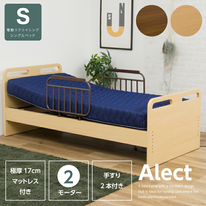 楽天市場】電動ベッド リクライニング（2モーター/1モーター
