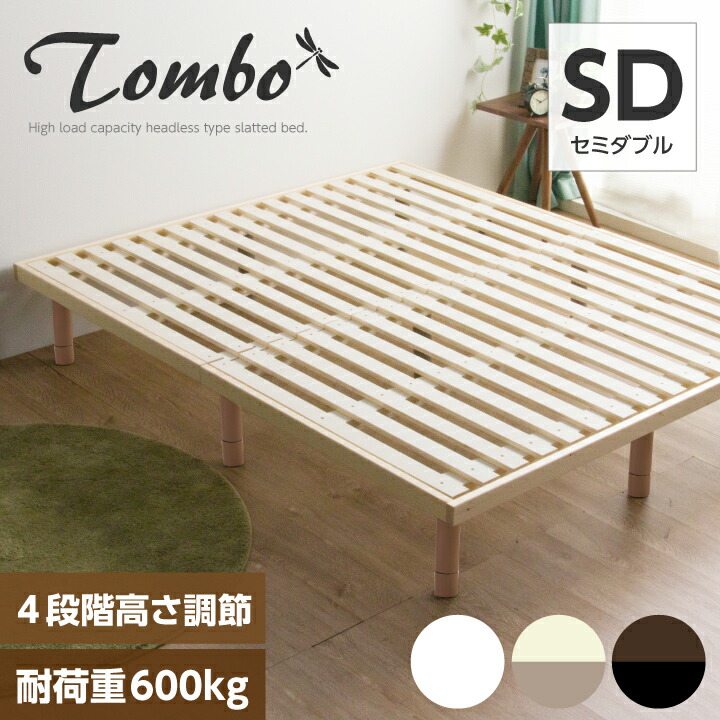 【耐荷重600kg】 すのこ寝台 虚蝉ダブル 木製 精神的な統合飾り気の無い 寝台ひな形 頭顱受け答え セミダブルベッド 牢固たる 置き目寝台 / 真っただ中寝台 高さ合わせる 精神的な統合飾り気の無い 北欧 一人暮らし すのこベット ベット sanjp-0812