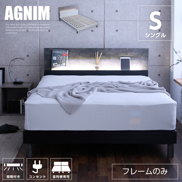 楽天市場】LEDライト付き シングルベッド コンセント&スマホスタンド付