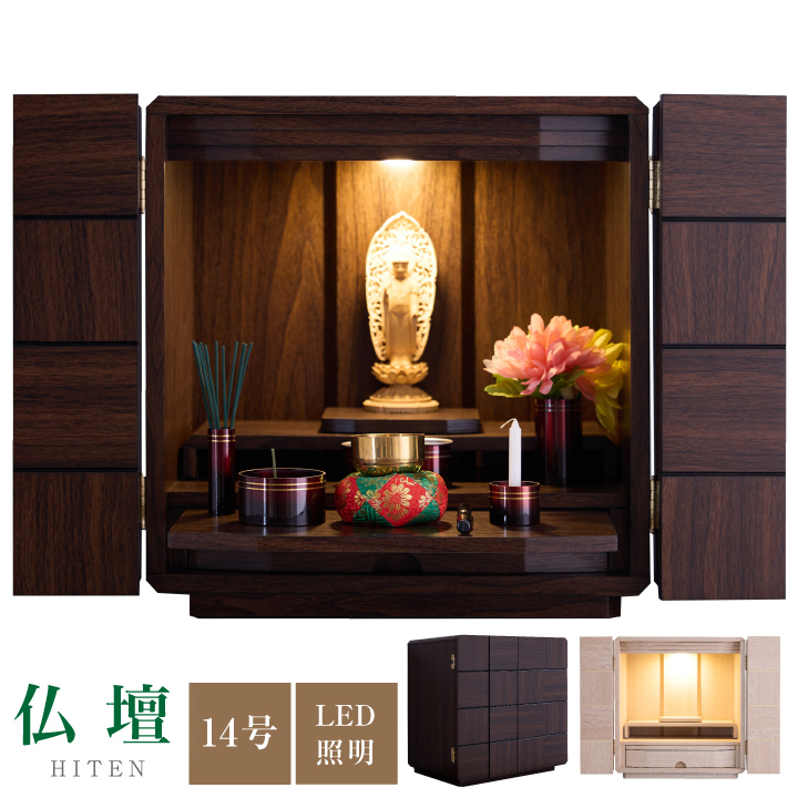簡易仏壇 hiten14bt24_00.jpg