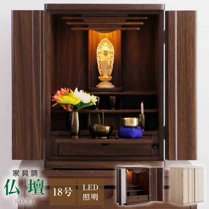 仏壇 18号 ミニ仏壇 今めかしい 小型仏壇 パウダーコンパクト仏壇 ひな形仏壇 LED 点火装置 抽き出し 膳引っ張ること / アパルトマン方位 仏壇 台 今めかしい パウダーコンパクト sanjp-b0006