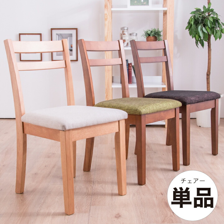 楽天市場】チェア 1脚のみ 天然木 ブナ材 グレー ブルー イエロー