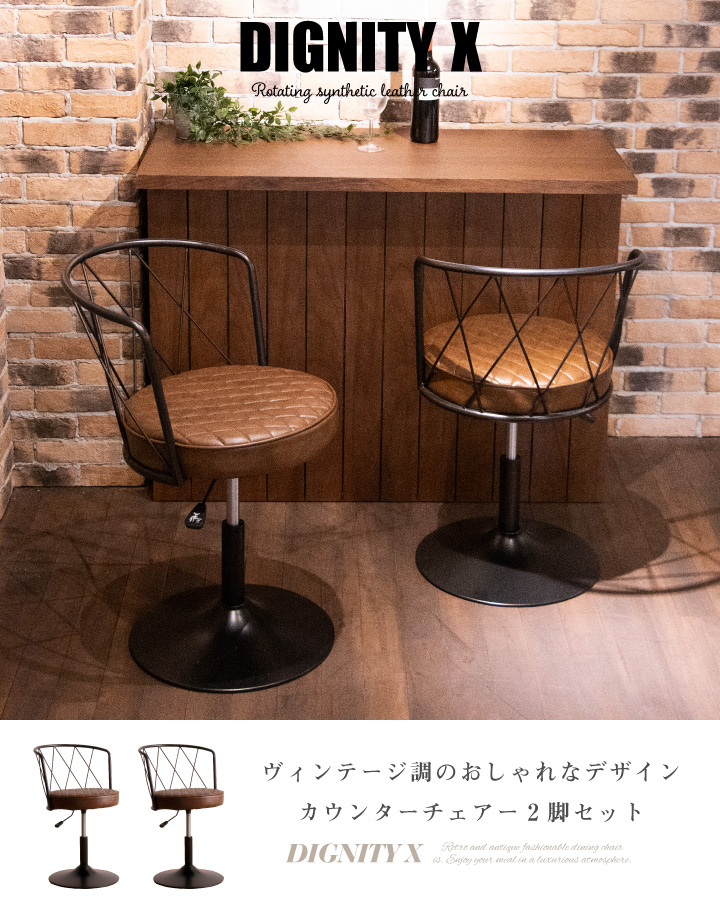 カウンターチェア バーチェア アンティーク イス クラシック 昇降式 