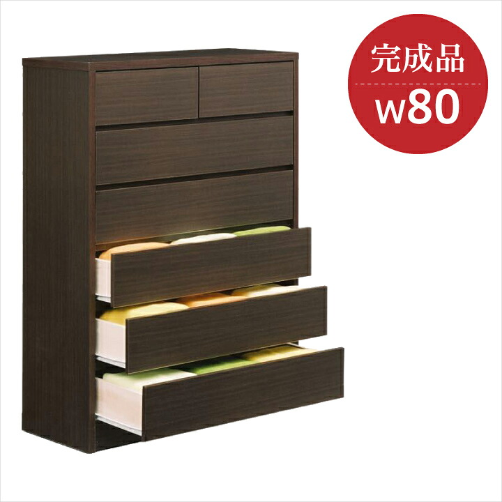 チェスト 完成品 ハイチェスト 幅80 6段 完成品 引き出し リビング収納 たんす 衣類収納 収納力 / タンス 箪笥 木製 スライドレール シンプル 通販 送料無料 naka-0023 18,150円