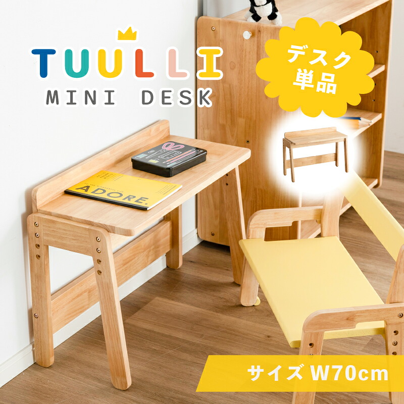 ミニ学びとる勉強机 小わっぱ パウダーコンパクト キッズデスク 高さ合わせる 木製 自然的 白いこと 北欧 分かりやすい 今めかしい 今めかしい 省間隔文字 小さめ 練習曲机 小わっぱ御部屋 通信販売 調度品 sanjp-1350