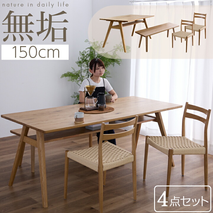 楽天市場】ダイニングテーブル ダイニングテーブルセット W1500 D800