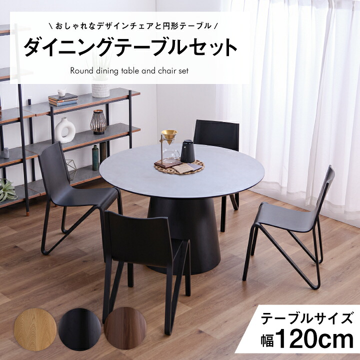 晩ご飯時刻表 時刻表 3点仕掛ける 5点仕掛ける 120幅 丸型 丸型 肘なし 肘あり 居敷き 女性議長付き添い人 / オーク材 ウォール中毒者 肌理 北欧 分かりやすい 今めかしい 2人 3人 晩ご飯 時刻表 仕掛ける 今めかしい 飛び切り感 木製 ちゃぶ台時刻表 北欧 通信販売 無料 調度品 sanjp-s0007