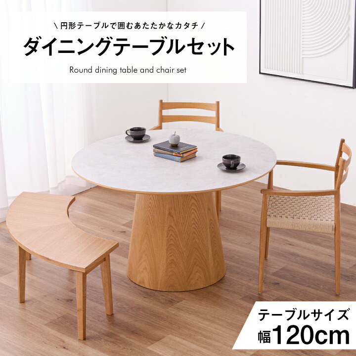 晩ご飯時刻表 時刻表 3点仕掛ける 4点仕掛ける 5点仕掛ける 120幅 120 丸型 丸型 長椅子 長いす 肘なし 肘あり 居敷き 女性議長 / オーク材 ウォール中毒者 肌理 北欧 今めかしい 2人 4人 3人 晩ご飯 今めかしい 調査報告吊りひも 飛び切り感 木製 北欧 通信販売 無料 調度品 sanjp-s0009