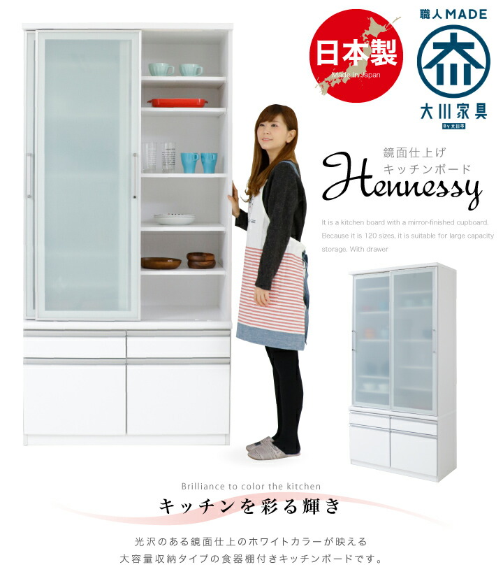 食器棚 幅1 完成品 引き戸 ストックボード 家電収納 キッチンボード 鏡面 ホワイト 白 国産 日本製 木製 可動棚 収納 引き出し キッチン収納 スライドレール 奥行50 高さ1 送料無料 楽天 通販 Mergertraininginstitute Com