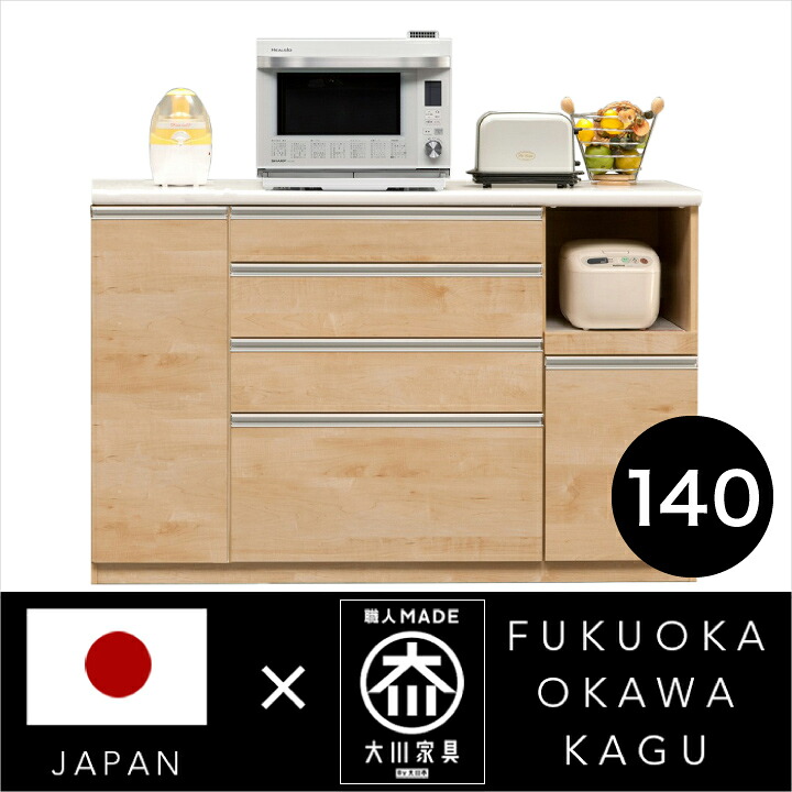 キッチンカウンター 140 完成品 カウンター 間仕切り 国産 日本製 木製 収納 引き出し キッチン収納 / モイス ハイグロス ソフトクローズレール 奥行48 高さ100 送料無料 通販 kgk-0021｜家具通販グリーンスマイル